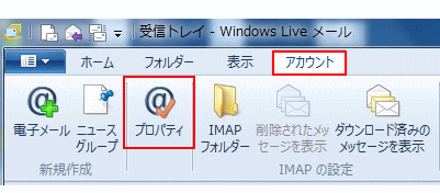 SMTP認証の設定方法